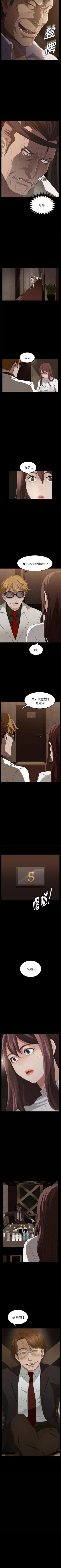 Page 51 of 賣身契約 1-51