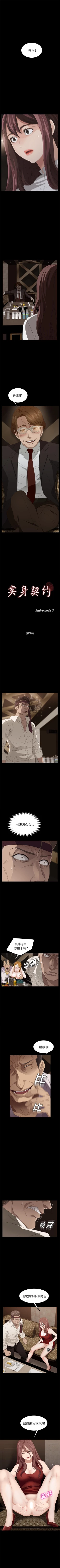 Page 52 of 賣身契約 1-51