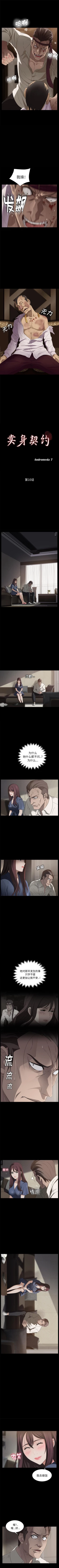 Page 59 of 賣身契約 1-51