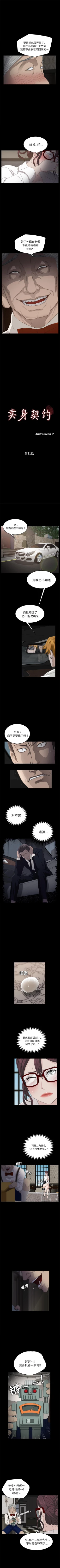 Page 66 of 賣身契約 1-51