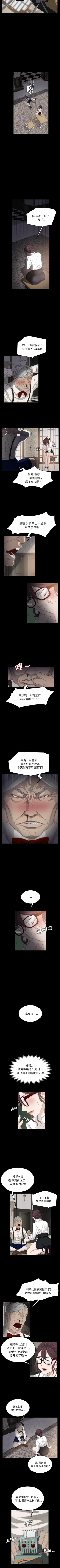 Page 68 of 賣身契約 1-51