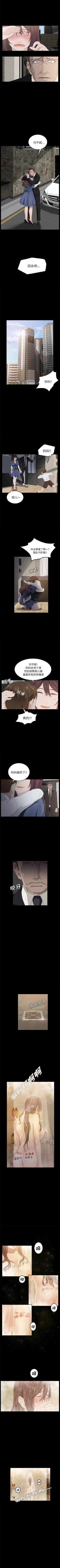 Page 70 of 賣身契約 1-51
