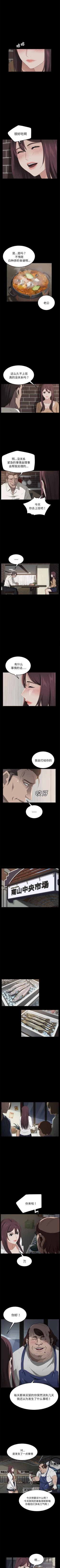 Page 73 of 賣身契約 1-51