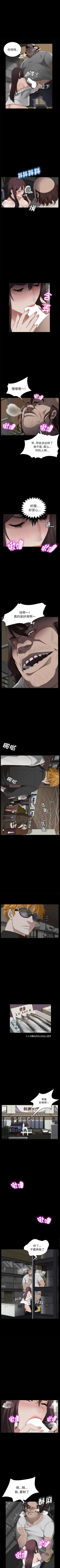 Page 80 of 賣身契約 1-51