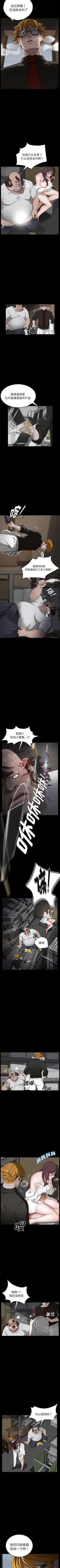 Page 83 of 賣身契約 1-51