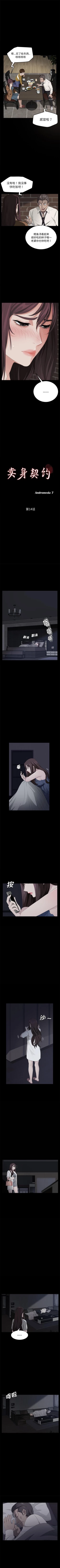 Page 86 of 賣身契約 1-51