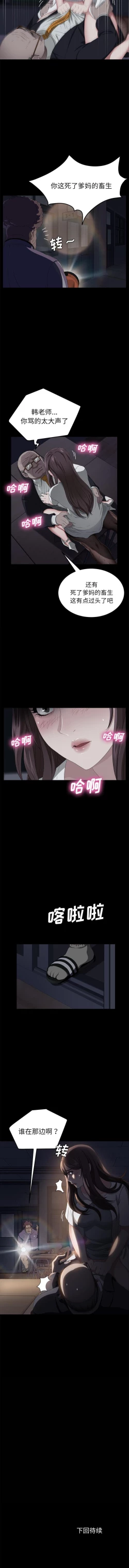 Page 92 of 賣身契約 1-51