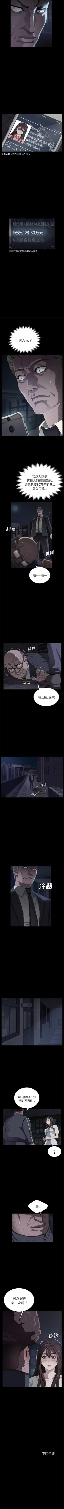 Page 97 of 賣身契約 1-51