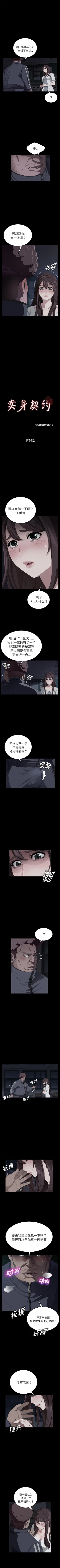 Page 98 of 賣身契約 1-51