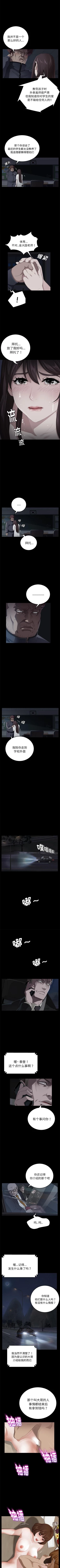 Page 99 of 賣身契約 1-51