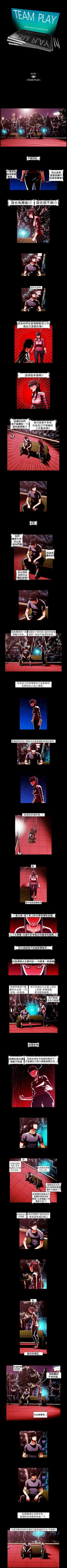 Page 111 of TEAM PLAY 1-65