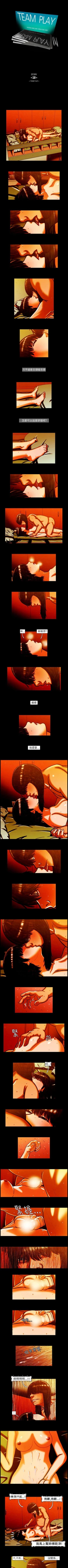 Page 18 of TEAM PLAY 1-65