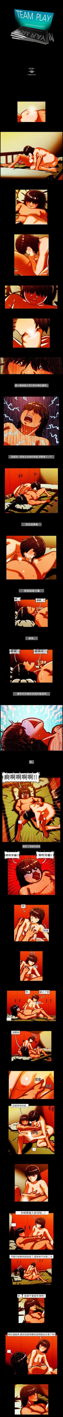 Page 25 of TEAM PLAY 1-65