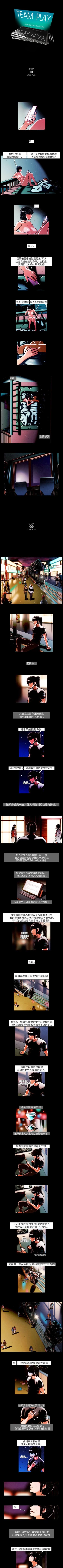 Page 33 of TEAM PLAY 1-65