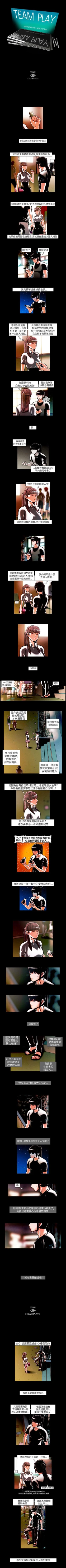 Page 39 of TEAM PLAY 1-65