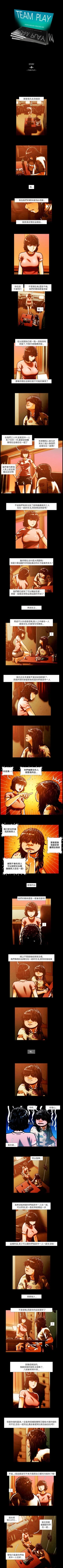 Page 5 of TEAM PLAY 1-65