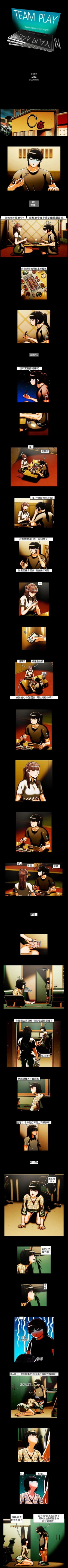 Page 60 of TEAM PLAY 1-65