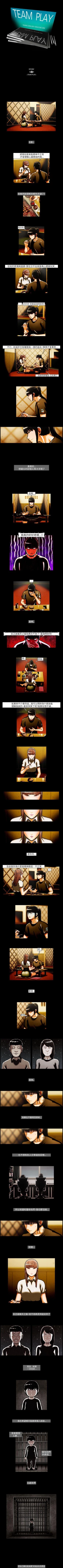 Page 62 of TEAM PLAY 1-65