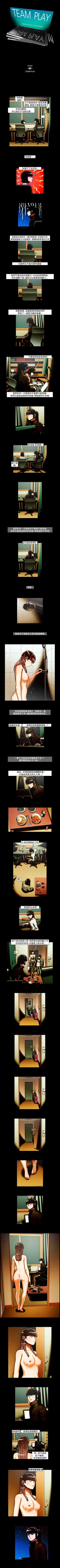 Page 84 of TEAM PLAY 1-65