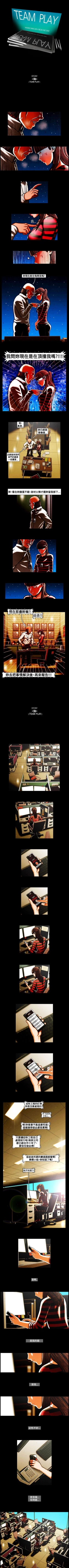 Page 97 of TEAM PLAY 1-65