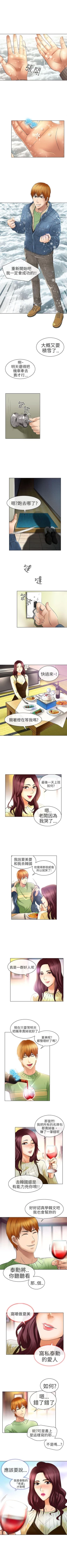 Page 105 of 夏美我的愛 1-24