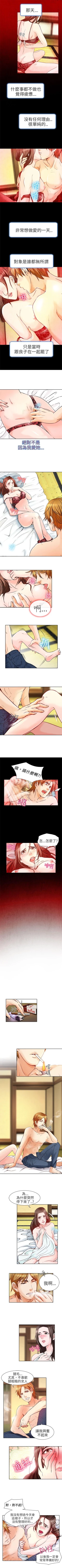 Page 10 of 夏美我的愛 1-24