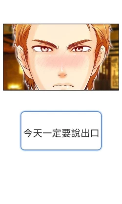 Page 18 of 夏美我的愛 1-24