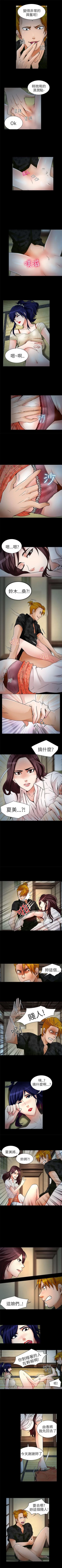 Page 38 of 夏美我的愛 1-24