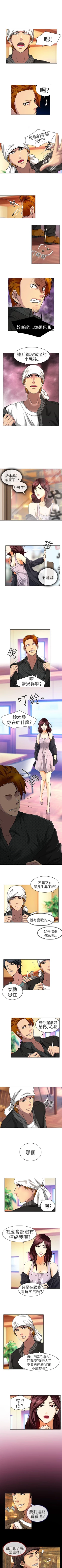 Page 54 of 夏美我的愛 1-24