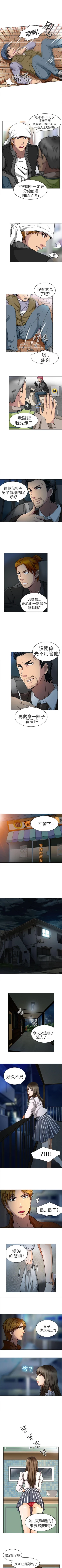 Page 58 of 夏美我的愛 1-24