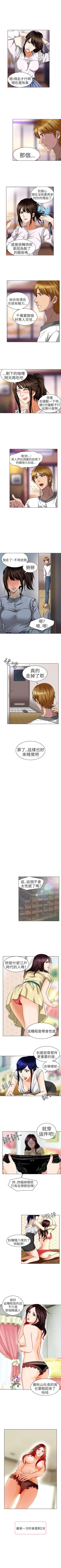 Page 63 of 夏美我的愛 1-24