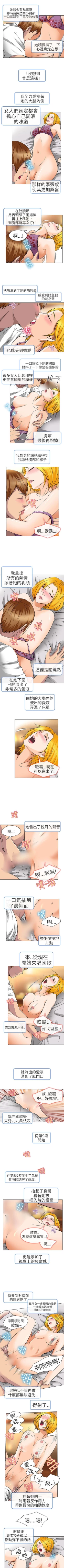Page 70 of 夏美我的愛 1-24