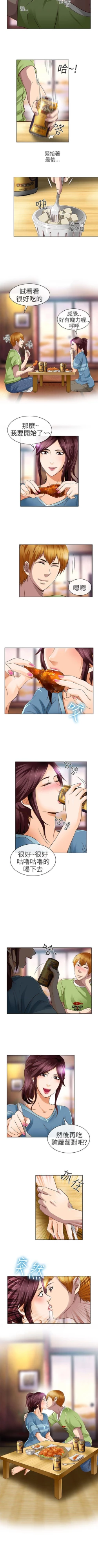 Page 80 of 夏美我的愛 1-24