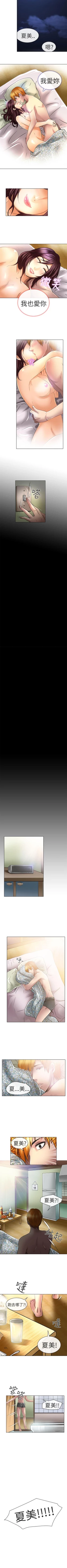 Page 89 of 夏美我的愛 1-24