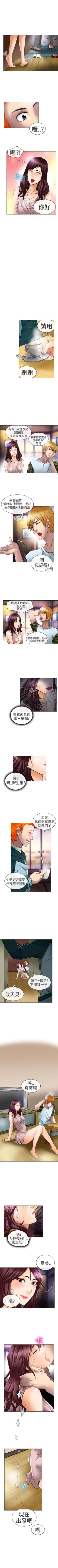 Page 92 of 夏美我的愛 1-24