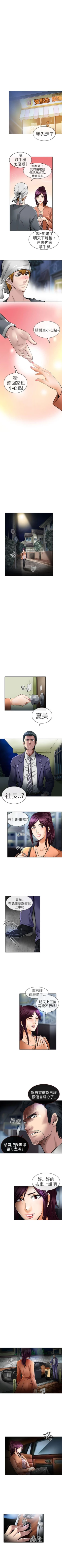 Page 94 of 夏美我的愛 1-24