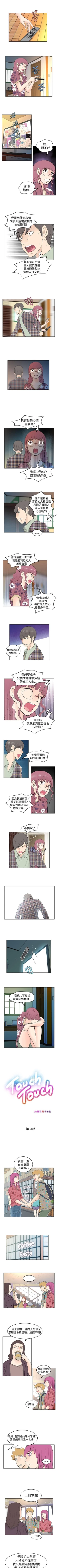 Page 102 of TouchTouch 1-50