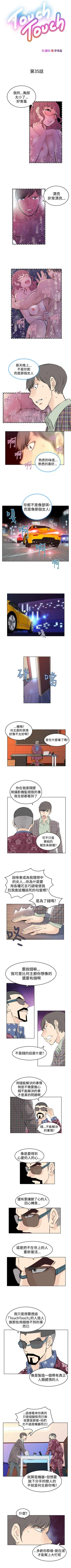 Page 106 of TouchTouch 1-50