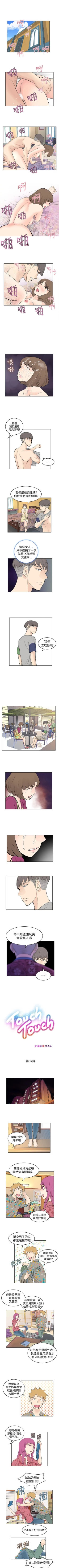 Page 111 of TouchTouch 1-50