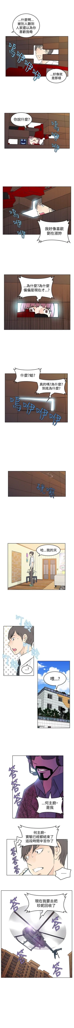 Page 124 of TouchTouch 1-50