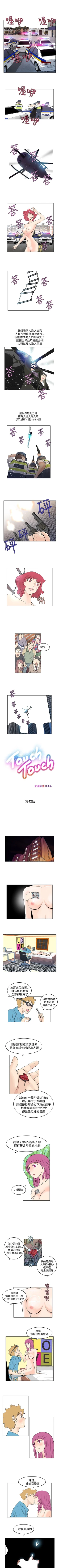 Page 125 of TouchTouch 1-50