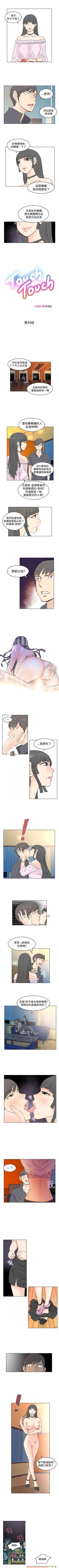 Page 131 of TouchTouch 1-50