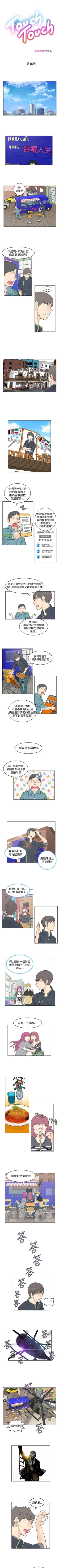 Page 137 of TouchTouch 1-50