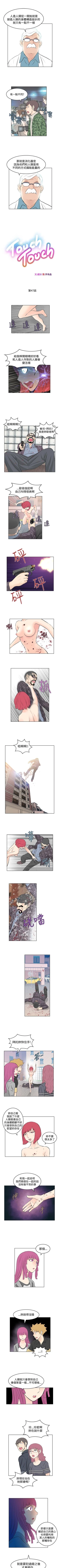 Page 140 of TouchTouch 1-50