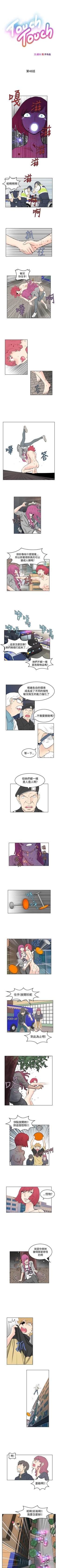 Page 143 of TouchTouch 1-50