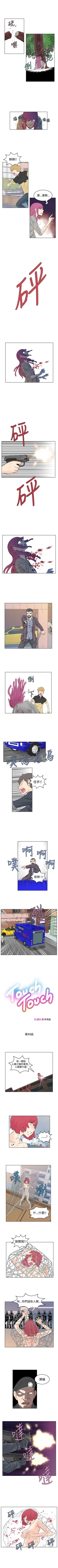 Page 146 of TouchTouch 1-50