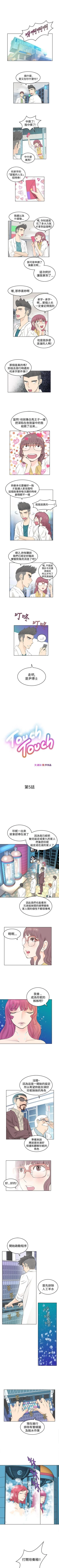 Page 15 of TouchTouch 1-50