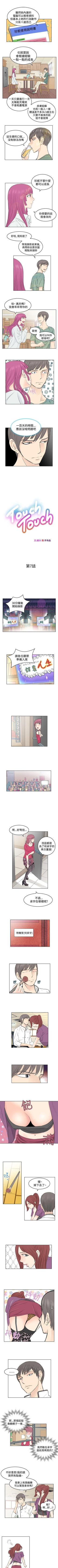 Page 21 of TouchTouch 1-50