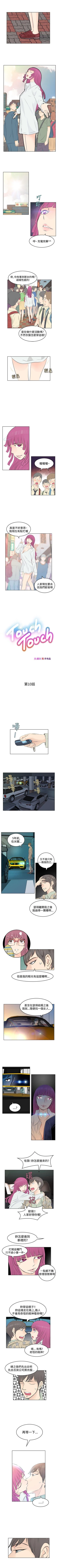 Page 30 of TouchTouch 1-50