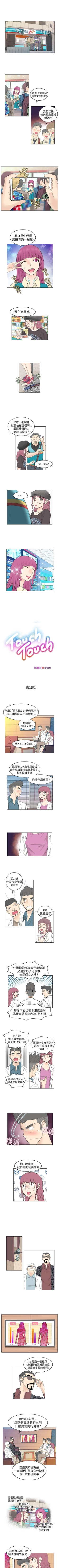 Page 48 of TouchTouch 1-50